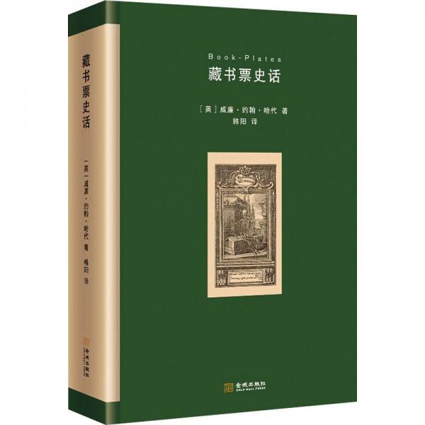 軍統(tǒng)100人口述史