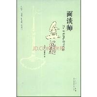 面談師 : 打開壽險(xiǎn)營銷增員難的金鑰匙