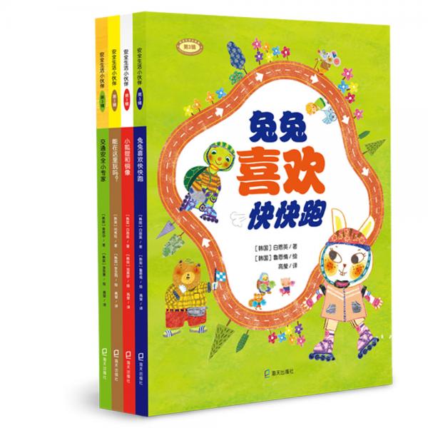 兔兔喜欢快快跑