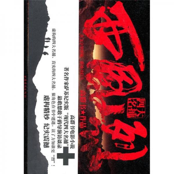 西風(fēng)烈