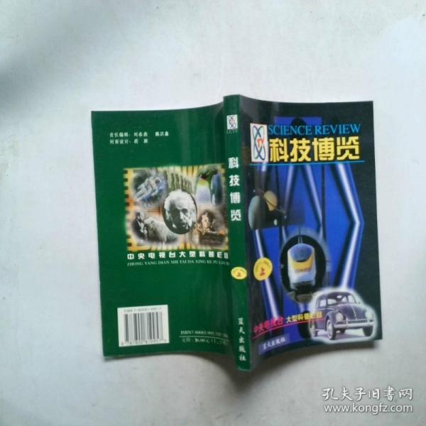 科技博覽:1997.5-1998.5