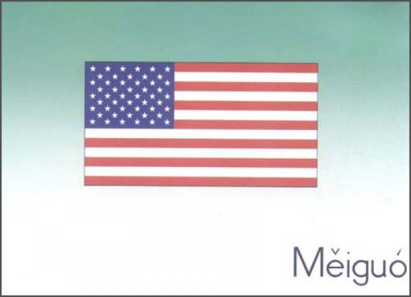 快乐汉语词语卡片