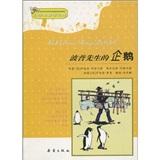 波普先生的企鵝