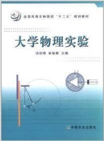 大學(xué)物理實(shí)驗(yàn)
