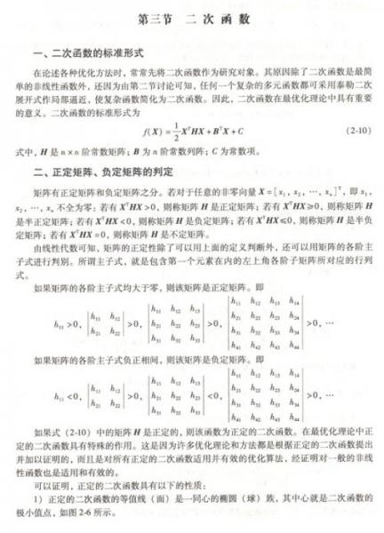 优化设计/普通高等教育“十二五”规划教材
