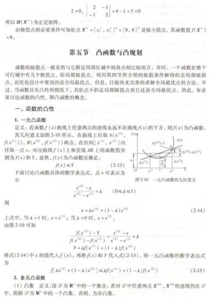 优化设计/普通高等教育“十二五”规划教材