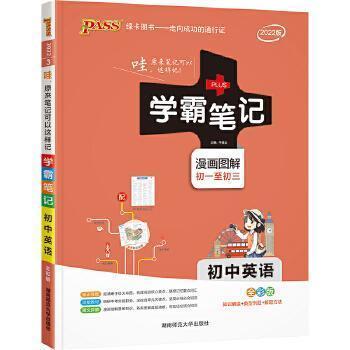組織行為學(xué)