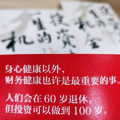 投资者一生的机会