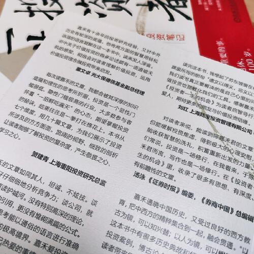 投资者一生的机会