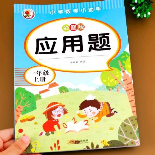 每天100题 小学数学小助手