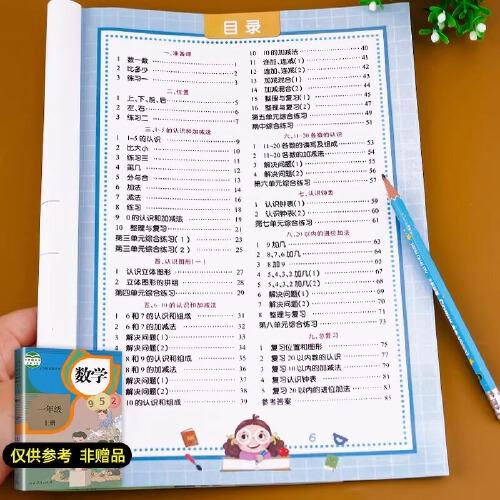 每天100题 小学数学小助手