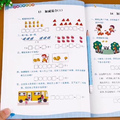 每天100题 小学数学小助手