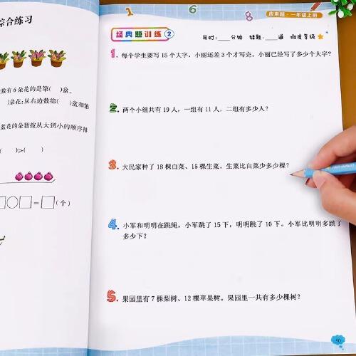 每天100题 小学数学小助手