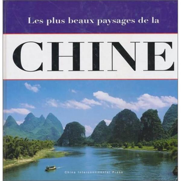 中國風光（法文版）