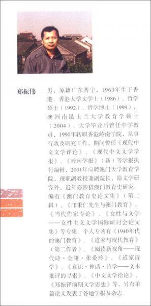 双辉映照：《笔生花》与《奇贞传》研究