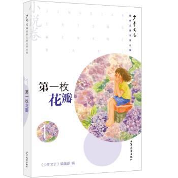 枚花瓣
