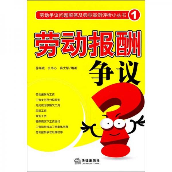 勞動(dòng)報(bào)酬?duì)幾h1