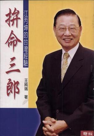 拼命三郎