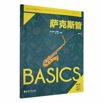 全新正版图书 萨克斯管安迪·汉普顿西南大学出版社9787569719260