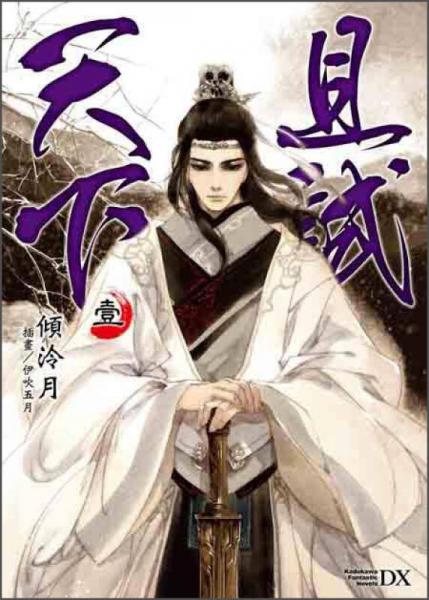 且試天下1
