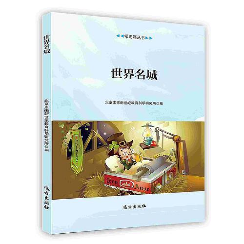 世界山川