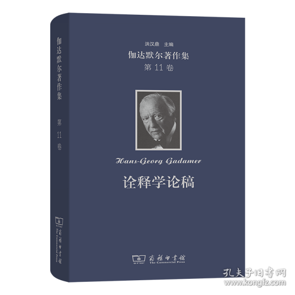根源、制度和秩序：從老子到黃老學(xué)