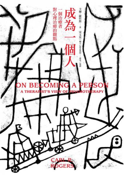 成為一個(gè)人