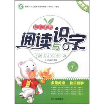 幼兒多元閱讀與識字