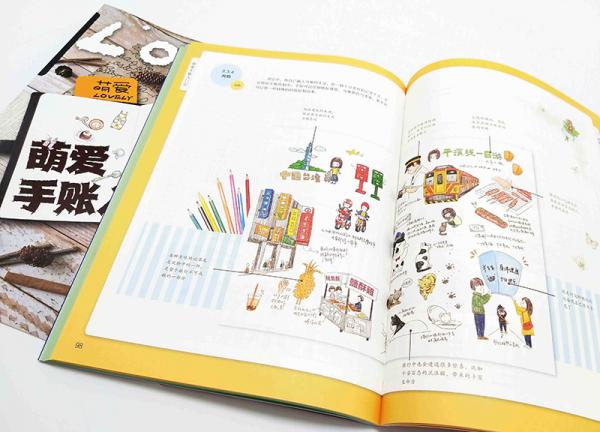 萌爱手账入门记