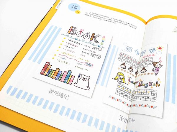 萌爱手账入门记