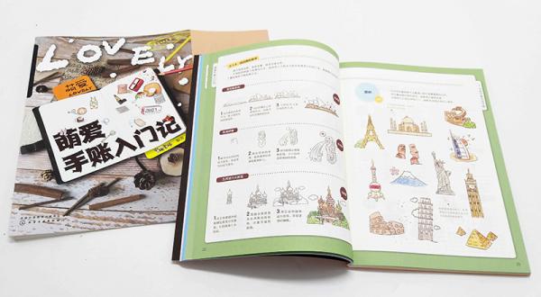 萌爱手账入门记