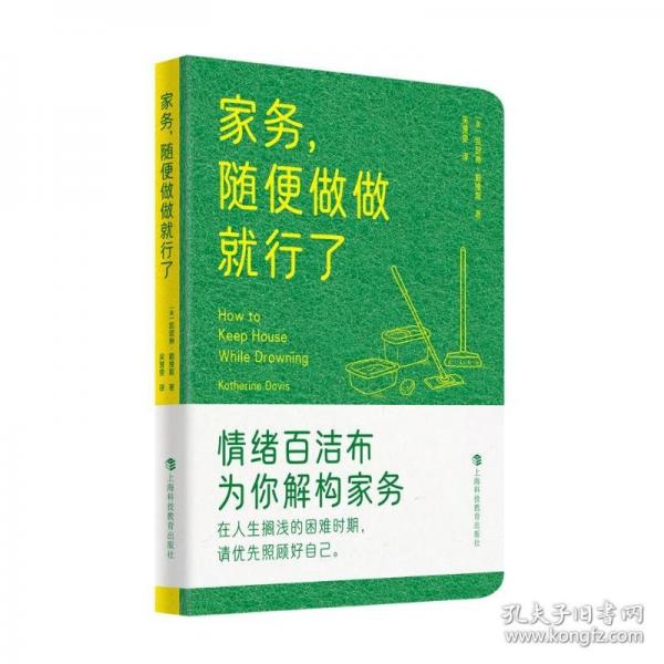 家务，随便做做就行了