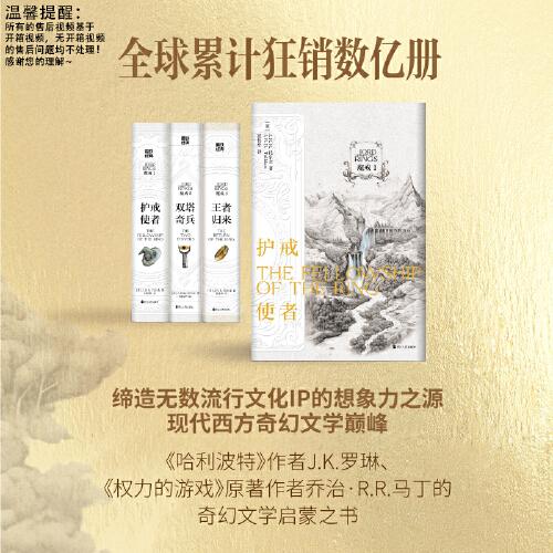 魔戒：全三冊(cè)