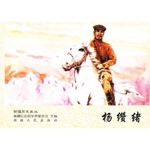 楊瓚緒