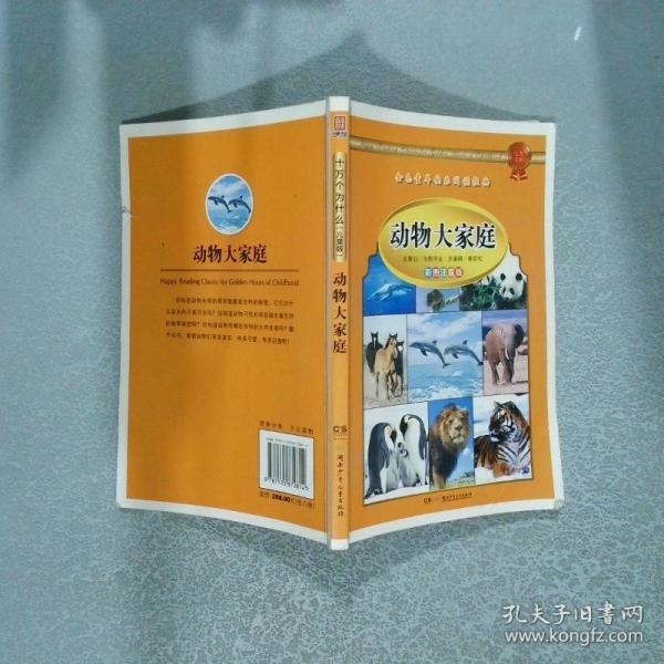 十萬個為什么
