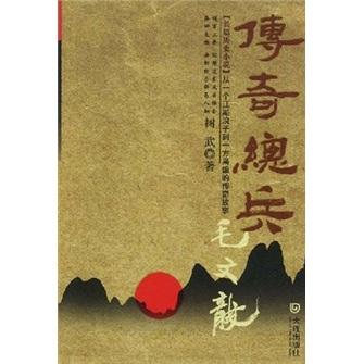 傳奇總兵毛文龍