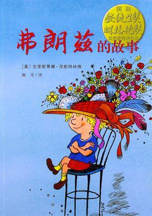 弗朗茲的故事
