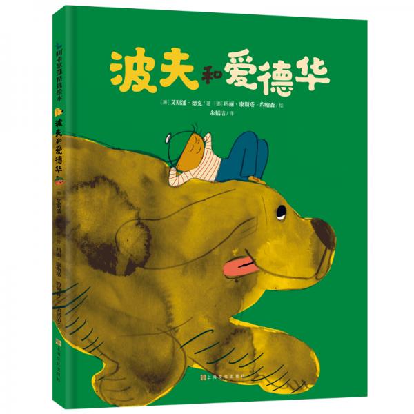 波夫和愛(ài)德華