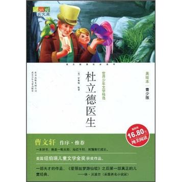 杜立德醫(yī)生