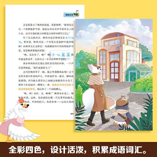 神探迈克狐·侦探大赛篇：黎明岛的黑夜