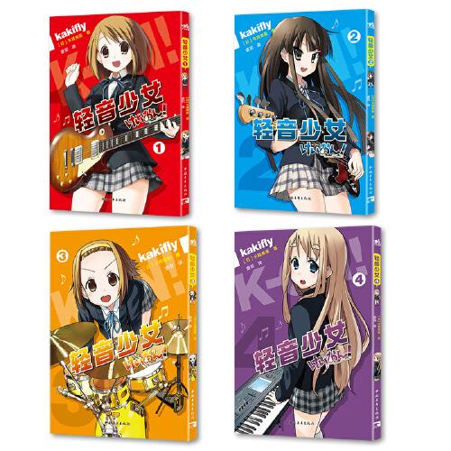【赠限量小卡*1+书签+贴纸+立牌+印签色纸】轻音少女人气动画原作漫画 简体中文版 京阿尼经典动画作品K-ON！