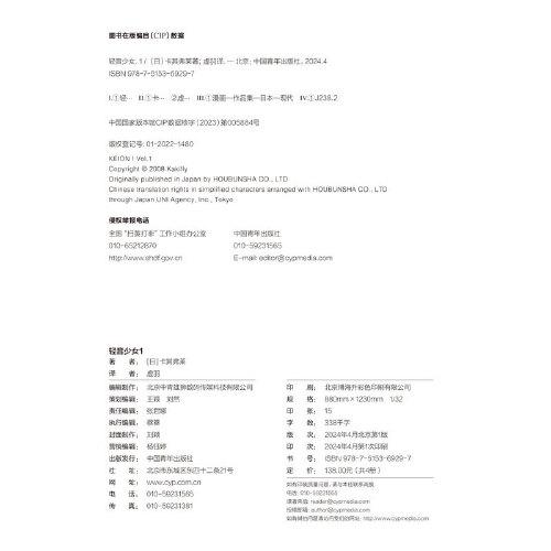 【赠限量小卡*1+书签+贴纸+立牌+印签色纸】轻音少女人气动画原作漫画 简体中文版 京阿尼经典动画作品K-ON！