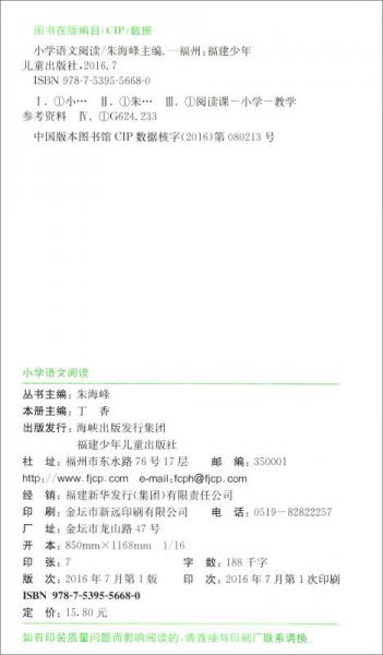 通城学典 小学语文阅读