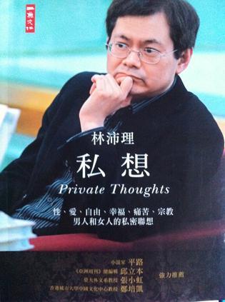 私想