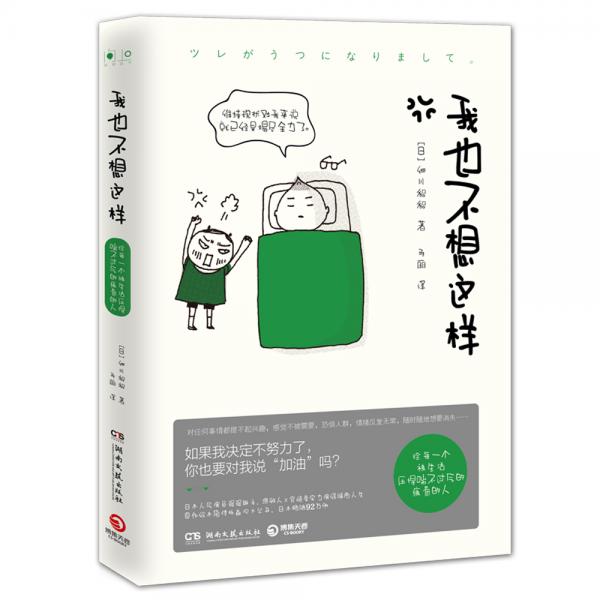 我也不想这样（日本人气演员堺雅人宫崎葵强强联手，电影引爆全民热议）