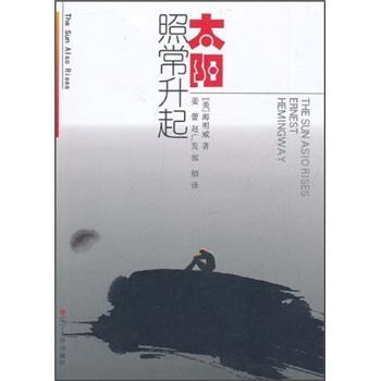 太陽(yáng)照常升起