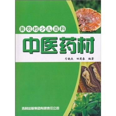中醫(yī)藥材