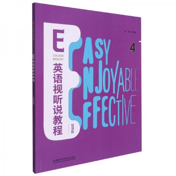e英語視聽說教程(4智慧版) 英語工具書 編者:孫洪波|責(zé)編:胡春玲 新華正版