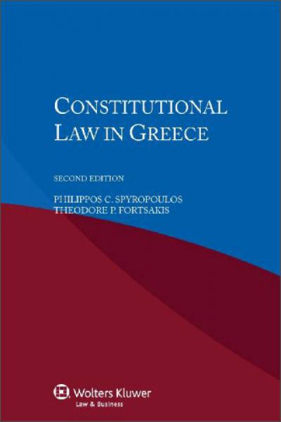 Constitutional Law in Greece, 2nd Edition[希腊宪法(第二版)]