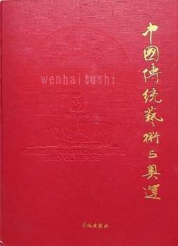 中國傳統(tǒng)藝術(shù)與奧運(yùn)